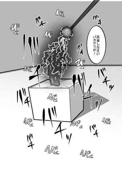 Cli Box ni Natta Kyojin no Musume!