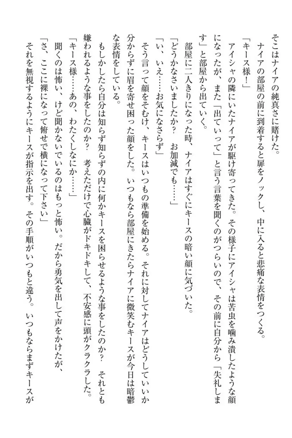 Elf no Kuni no Kyuutei Madoushi ni Nareta no de Hime-sama ni Seiteki na Itazura o Shite Mita