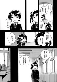 Lolicon wa Invisible no Yume o Miru ka? - Does Lolitacomplex dream of invisible?