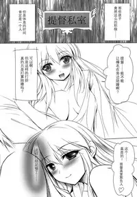 (C85) [Vanilla-dou (Itou Puriso, Kounose Akara)] Ore no Kyohou ni Kongou-gata ga Meromero Sugiru!! (Kantai Collection -KanColle-) [Chinese] [脸肿汉化组]