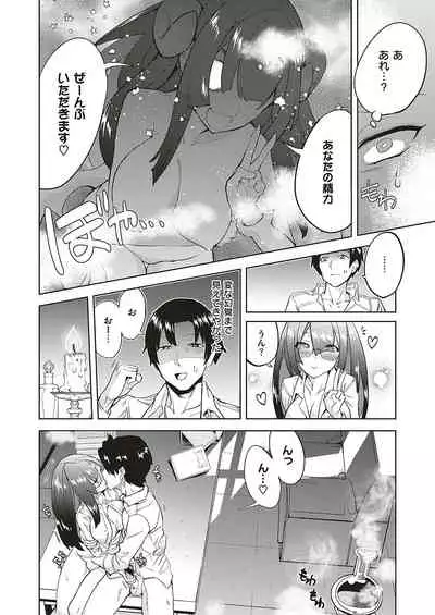 Akuma demo Asobi desu