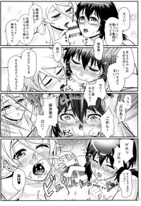 (C89) [Kayoudou (Shouka)] Juunengo no Jinsei Soudan (Ore no Imouto ga Konna ni Kawaii Wake ga Nai)