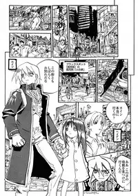 [IMAI Kami] BLACK SPOT Prefect Edition Part 1