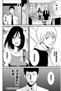 [Kurosawa R] Anata no Oku-san Moraimasu - I'm gonna steal your wife. Ch.1-4 [Chinese] [Yuさん个人汉化]