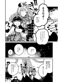 [Medamayaki] 戸惑い (IDOLiSH7)