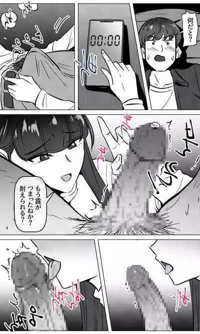 Sensei to Oshiego chapter 3