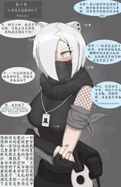 Snow White, always absent-minded when carrying out tasks 44p