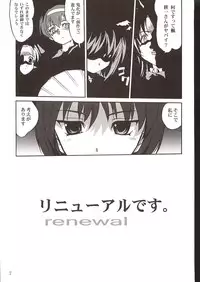 (C63) [Takotsuboya (TK)] Kaede-chan no Yuuutsu!! (Kizuato)