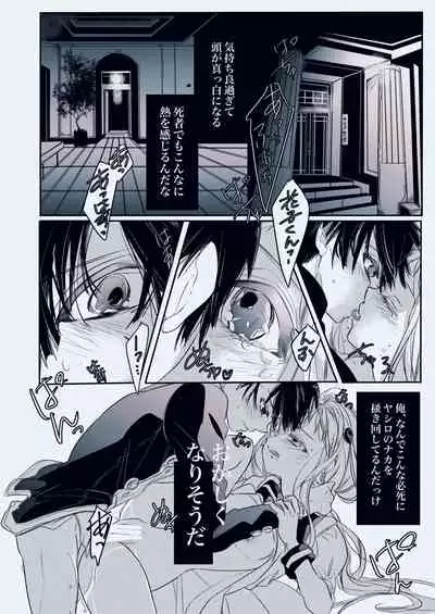 [Neko taka)] Fuyu-ra bu! U~ebu sairoku hana Nene R 18(Jibaku Shounen Hanako-kun)