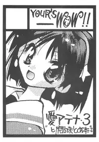 (C59) [Your's-Wow!! (Konata Hyuura)] Ai ATHENA 3 (The King of Fighters)