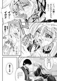 [Fuyuwa Kotatsu] Dooms Days [Digital]