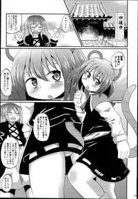 (Reitaisai 10) [Divine Fountain (Koizumi Hitsuji)] Shinsei Fountain Soushuuhen Sonyo 4 (Touhou Project)