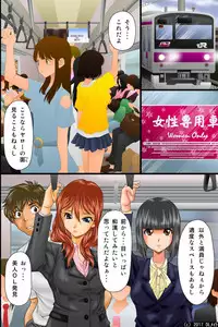 [DL Mate] kūki otoko no jotai jūrin hāremu～sonzai shōshitsu！dare ni mo shirarezuokashi hōdai