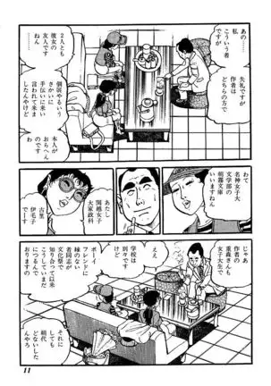 Joshidaisei Taikengohko