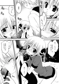 (C70) [Hypnotic Angel (Shinonome Ryu)] Doku Ichigo (Gintama)