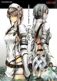 (COMIC1☆9) [UDON-YA (Kizuki Aruchu, ZAN)] MonHun no Erohon Gokusaishiki "Juuhi" (Monster Hunter) [Chinese] [空気系☆漢化]