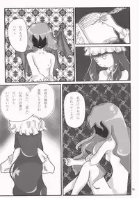 (C76) [Karumera Ginza VS. Avoidsleeper] Gensokyo x Patchouli (Touhou)