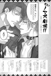 (C75) [Bad End Complement (Kikuchi Hacca, Moguro Nanaka)] Anata no Inu ni Naritai | I Wanna Be Your Dog (Kichiku Megane) [English] [Silver Lining]