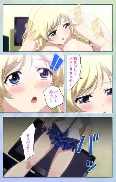 [LapisLazuli] [Full Color seijin Ban] Watashi no Kareshi wa Feti Player ~ Panshiri KneeSo Stocking ~ Complete Ban