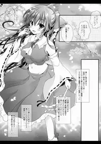 (C88) [Setoran (Itou Seto, Tanno Ran)] Boku to Reimu-san wa Tomodachi Ijou Koibito Miman (Touhou Project)