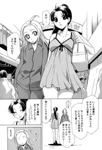 [Mikuni Saho] Gyutte Shite