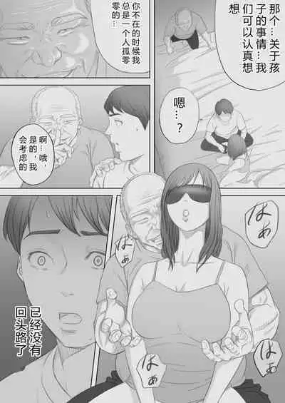 [KUMONOS] Saihan - Ayana no Baai -[Chinese][后方个人机翻]