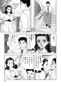 [おまぷー] 元祖OL株式会社