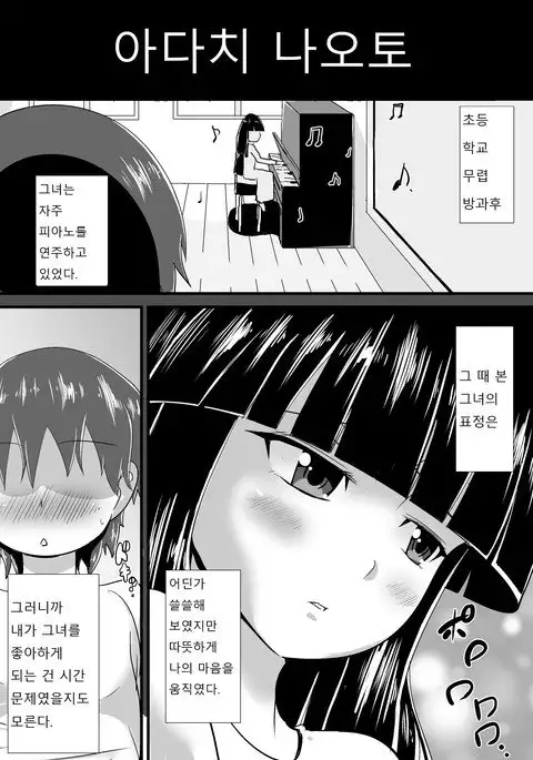 Hatsukoi trinity | 첫사랑 Trinity