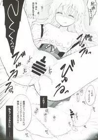 (C93) [Kanmi Ningyou (Katagiri Chisato)] Ningyoutsukai no Utage Go (Touhou Project)