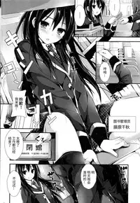 [Yagami Shuuichi] Oshioki Suru yo step final (COMIC Penguin Club Sanzokuban 2016-06) [Chinese] [绅士仓库汉化]