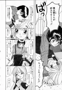 [Machigi Ruru] Kanjitai!