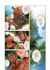夏日男子筋肉潛艇堡 (Summer's end Muscle Heat - The Boys Of Summer 2015) by 大雄 (Da Sexy Xiong) + Bonus Prequel [CH]