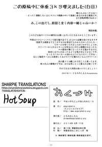 [angelphobia (Tomomimi Shimon)] Yasei no Chijo ga Arawareta! 9 | A Wild Nymphomaniac Appeared! 9 (Touhou Project) [English] {Sharpie Translations} [Digital]