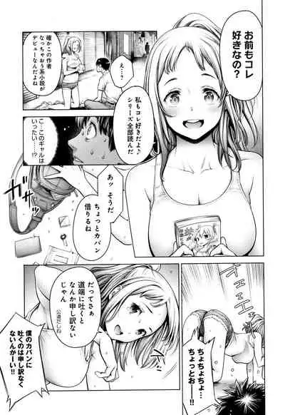 #Imamadede Ichibanyokatta Sex
