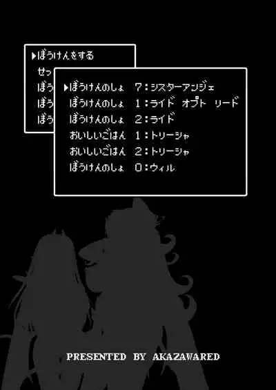 Bouken no Sho Series Soushuuhen - The Adventurer's Book has Perfect. Vol. 1