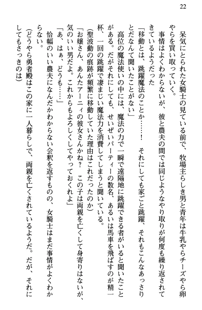 Hikikomori Yuusha no Tame ni Bishoujo Party ga Hitohada Nugu You desu