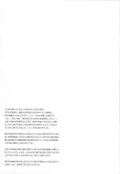 (SPARK6) [Yoru wa, Sugu Soko (Biko2)] Awa ni mo, Narenai. (Yu-Gi-Gi-OIh! ZEXAL)