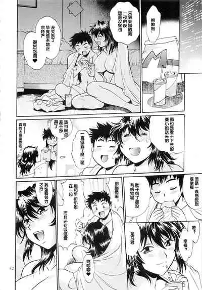 (C84) [Studio Katsudon (Manabe Jouji)] Ring x Mama Bangaihen 1 [Chinese] [不可视汉化]