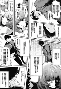 (C88) [Kansai Gyogyou Kyoudou Kumiai (Marushin)] Another Produce -Kaede Takagaki- (THE IDOLM@STER CINDERELLA GIRLS) [Chinese] [无毒汉化组]