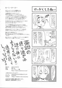 (C90) [Taira Mune Suki Iinkai (Okunoha)] Kagerou-gata no Seijijou (Kantai Collection -KanColle-) [Chinese] [靴下汉化组]