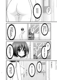 [valssu (Charu)] Mizushima-san wa Roshutsushou. 3 [Chinese] [尼尔汉化] [Digital]
