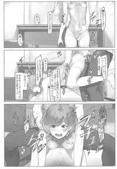 (C99) [seven deadly sins (homu)] Higuchi no Toaru Ichinichi (THE iDOLM@STER: Shiny Colors)