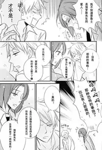 [LOVEPOTIONNO.9 (Ichinomiya Shihan)] Boku no Namae wa Kimi no Yoru (Axis Powers Hetalia) [Chinese]