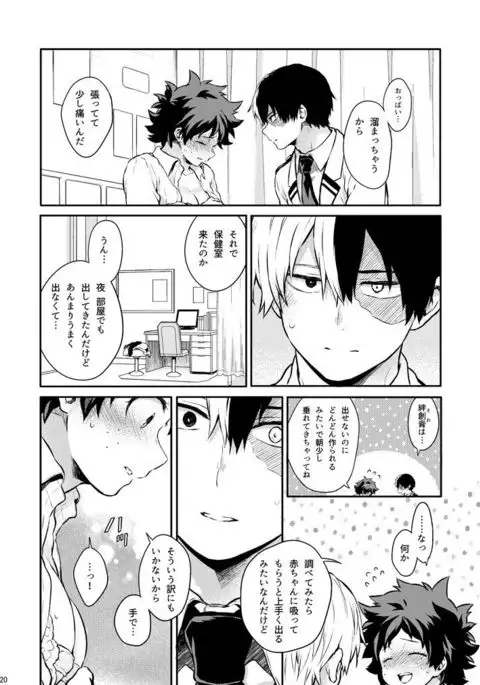 Vanilla Ice ga Torokeru Mae ni