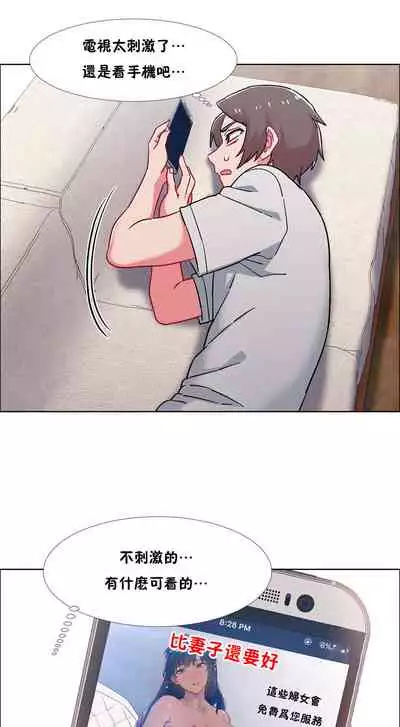 租賃女孩 第二季