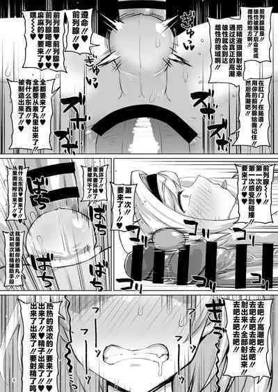 [Mentsukidou (Shimuro)] Dikkugārujīta-chan wa on'nadakedo otoko ni shite on'na ni naru (Granblue Fantasy) [Chinese] [不咕鸟汉化组] [Digital]