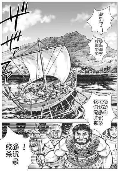 Gorgon no Niwa Ijiri I | 石女纪元1