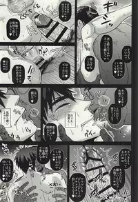 (SUPER24) [Imozuru-shiki (Utsubo Kazura)] Fukusuu Mobu Ojisan ni Rape Sareru Kagami Taiga (Kuroko no Basuke)