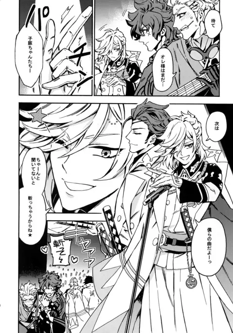 Cindy no Tsumayouji ni Biyaku ga Shikoma Rete Shimatta ze yo!