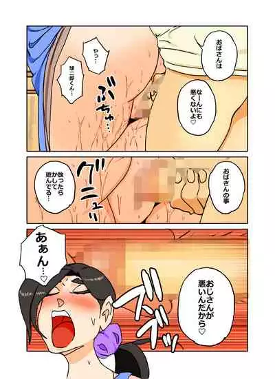 [maple-go] Color Ban Kyuujirou-kun Hitozuma no Oppai ga Momitai Toshigoro